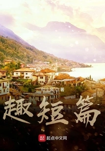 Interesting Short Stories