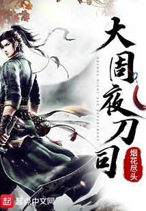 Big Sunday Night Knife Division