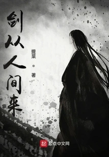 The Sword Comes from the World