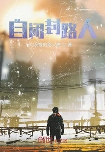 Self-isolating Person