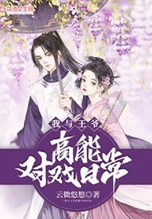 My Daily Routine with the High Energy of the Prince