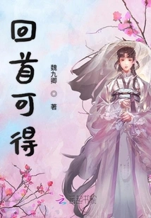 Looking Back Can Be Found