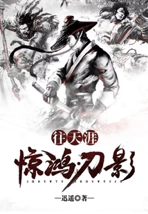 Jinghong? Knife Shadow? Towards the End of the World