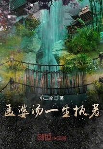 Meng Po Tang Has Been Persistent Throughout His Life