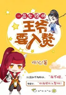 First-class Female Escort: the Prince is Getting Married