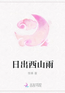 Sunrise, West Mountain, Rain