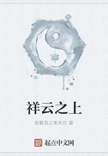 Above the Auspicious Clouds