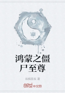 Hongmeng Zombie Supreme