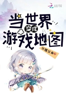 When the World Becomes a Game Map