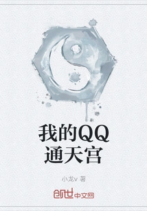 My Qq Tongtian Palace