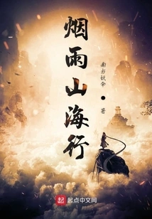 Journey to Mountains and Seas in Misty Rain