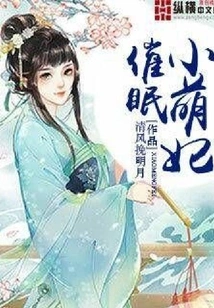 Hypnosis Little Cute Concubine