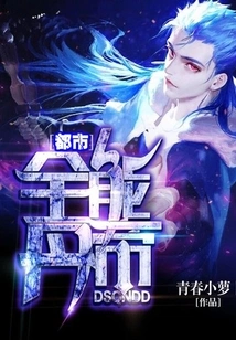 Urban Almighty Dan Emperor