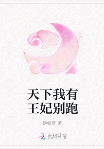 I Have a Princess in the World, Don't Run Away