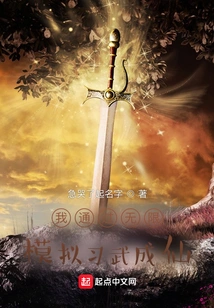 I Practiced Martial Arts and Became an Immortal Through Infinite Simulations