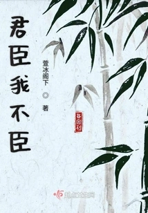 I Am Not a Minister to the King