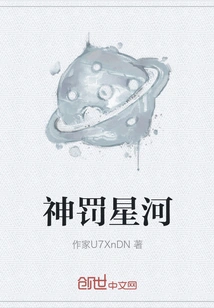 God's Punishment Galaxy