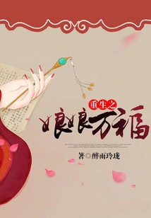 Blessings to the Reborn Empress