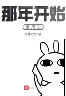 That Year I Started to Be a Spiritual Master