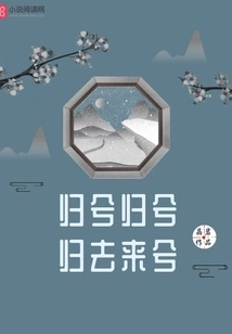 Come Back, Come Back, Come Back