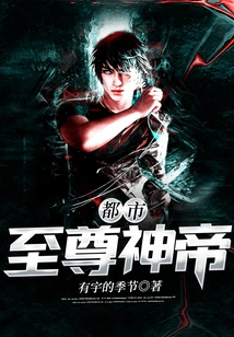 Urban Supreme God Emperor