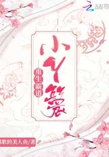 Rebirth of the Domineering Little Maid