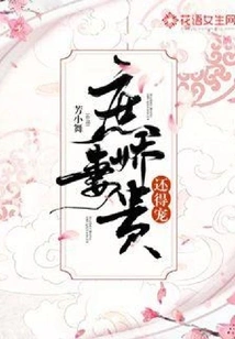 The Concubine is Delicate and Deserves to Be Pampered