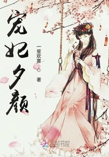 Favorite Concubine Xi Yan