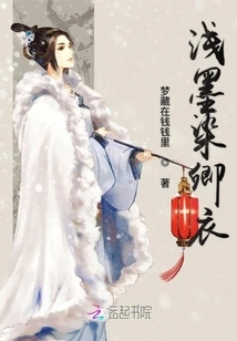 Light Ink Dyes Qing's Clothes