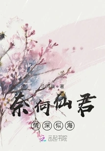 However, the Love of the Immortal King is as Deep as the Sea