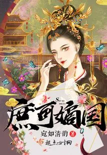 Concubine Can Be a Legitimate Country