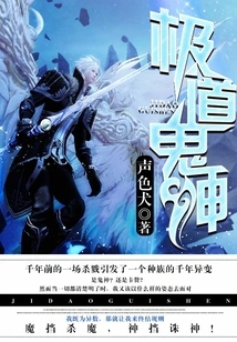 Extreme Ghosts and Gods