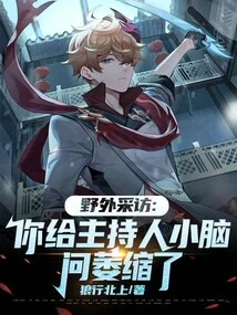 Field Interview: Your Cerebellum Shrank When You Asked the Host