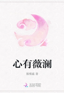 There is Weilan in My Heart