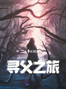 Journey to Find Father