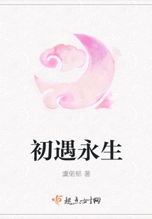 First Encounter with Eternal Life