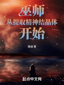 The Wizard Starts by Extracting Spiritual Crystals