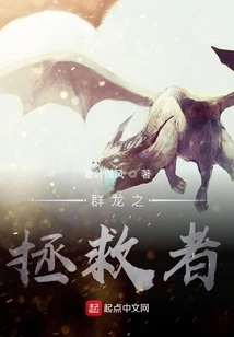 Savior of the Dragons