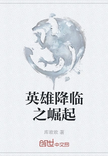 The Rise of Heroes Arrives