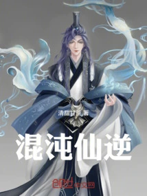 Chaos Immortal Rebellion