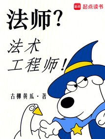 Mage? Spell Engineer!