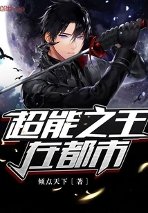 Super King in the City