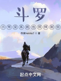 Douluo: I Don't Have a System but I'll Still Kill You