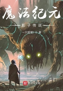 Age of Magic: Legend of Shadows