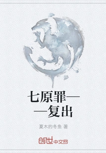 Seven Deadly Sins - Comeback