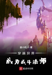 Travel to Another World and Become a Battle Mage