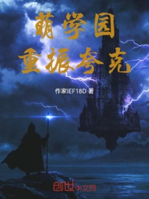 Moe Academy: Reviving Quark