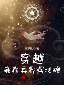 Time Travel: I Set up a Street Stall in Another World