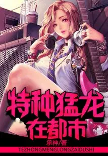 Special Raptor in the City