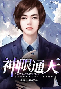 God's Eyes Reach the Sky